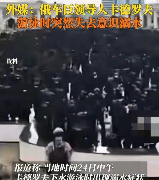 局势升级，卡德罗夫被送进医院，俄发起“斩首行动”，美英法失声