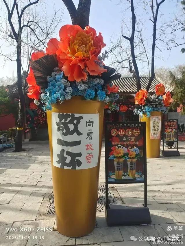 北京景山公园山右里的初冬暖调｜申艳娟