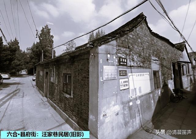 寻常巷陌：六合·县府街