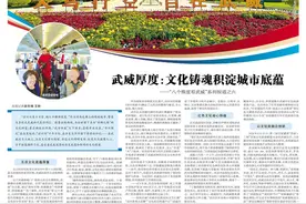 武威厚度：文化铸魂积淀城市底蕴——“八个维度看武威”系列报道之六图片