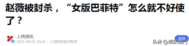 小燕子安好！赵薇封杀4年近况曝光，同名制片人病逝闹乌龙事件！
