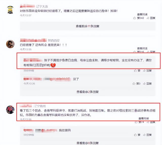 无缘双冠王！35岁张伟丽全场被压制挑战失败，仍1战狂赚2500万