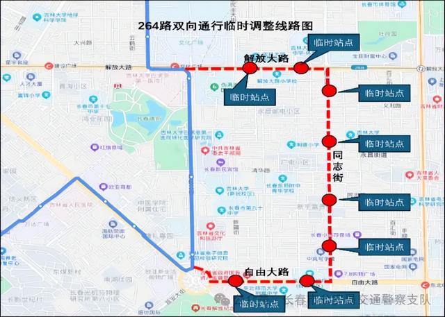长春新民大街交通临时调整通告
