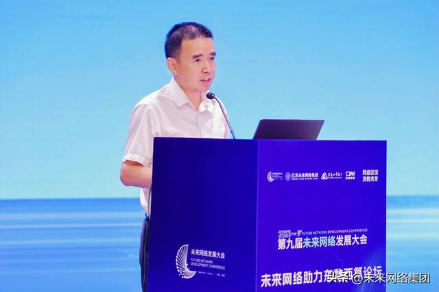 共创“东数西算”发展新格局 未来网络助力东数西算论坛成功举办