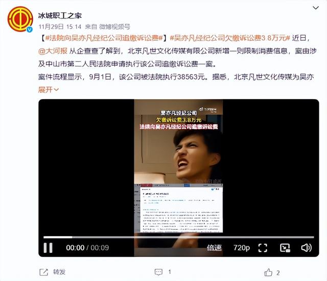 再无翻身路，入狱4年吴亦凡再迎噩耗，法院出手	，表哥被牵连