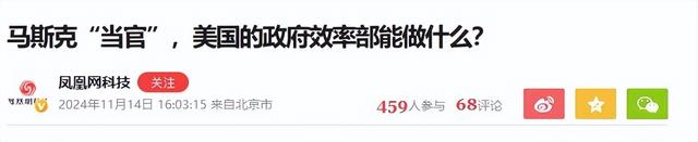 特朗普这次输定了？白宫调查44天后发现，马斯克早给自己留了后路