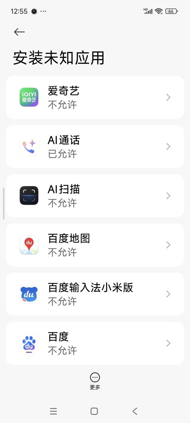 不管多贵的小米手机，一定要关的设置