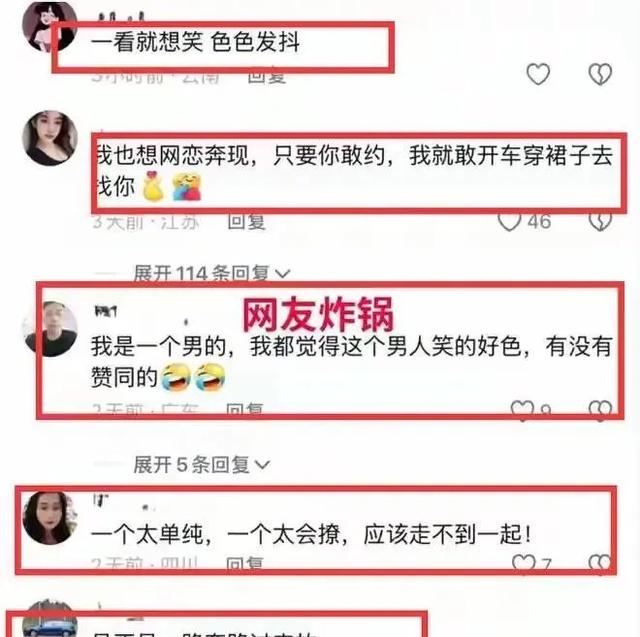 40岁男子网恋奔现四川31岁女子当天就同居 男子：太能折腾！