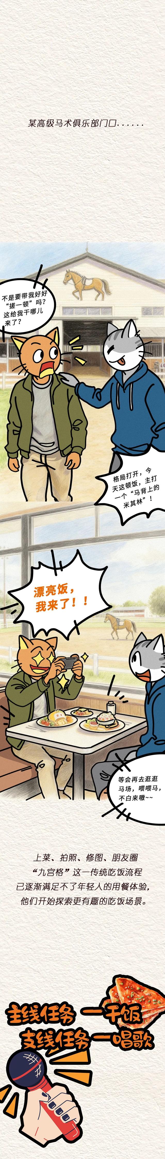 在奇怪的地方，吃正经的饭