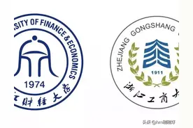 浙江财经大学、浙江工商大学，二校实力比较图片