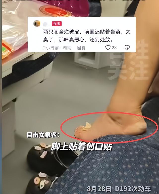 高铁臭脚女踩椅后续，发飙过程曝光，火辣打扮魔鬼身材，难怪猖狂