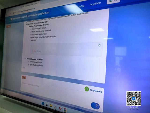 【四管六招·进行时】天津津南企业为乌兹别克斯坦定制“云课堂”