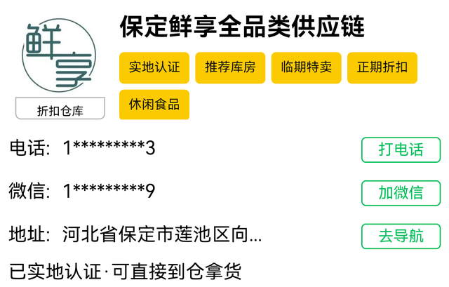 河北水果进货渠道怎么找货源？教你找河北生鲜水果供应商供货渠道