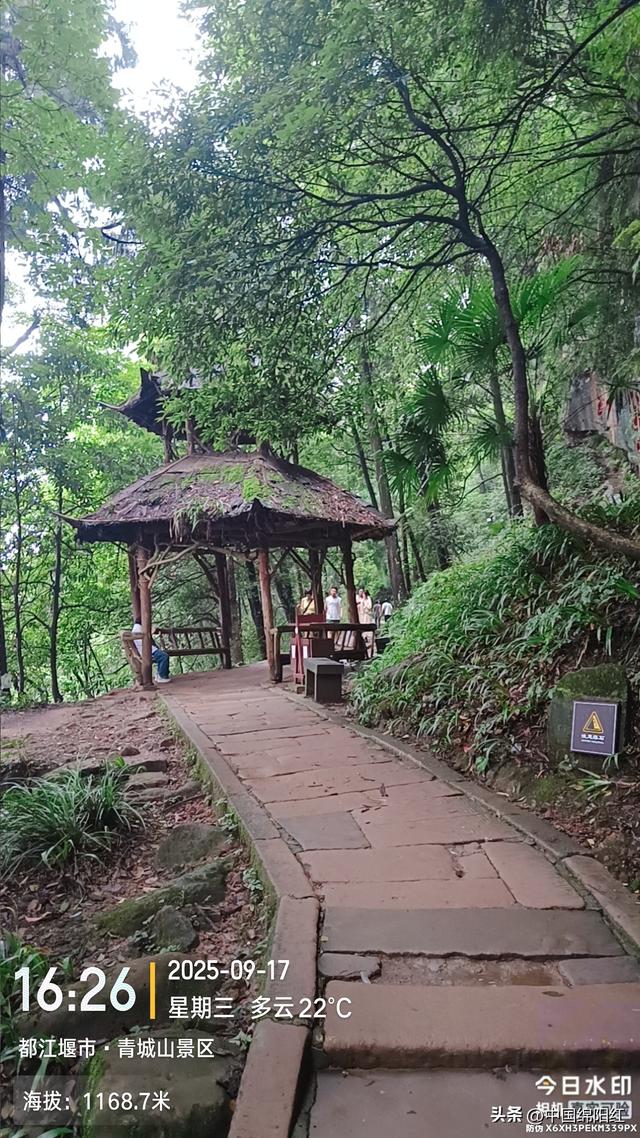 徒步青城山5小时上下来回