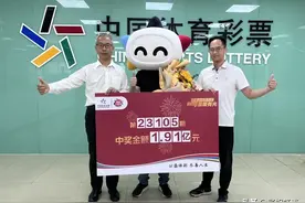 东莞大乐透1.9亿得主现身，缴税高达3832万：外地人，一分钱没捐图片