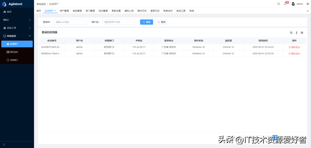 【推荐】一套基于 SpringBoot + Vue3 前后端分离的全栈快速开发平台