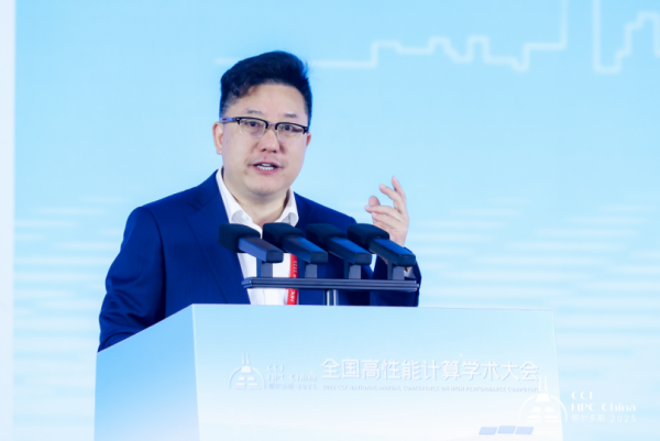 2025 CCF全国高性能计算学术大会精彩启幕
