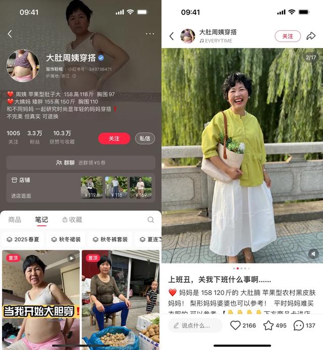 银发经济的下一个机会，可能藏在小红书里