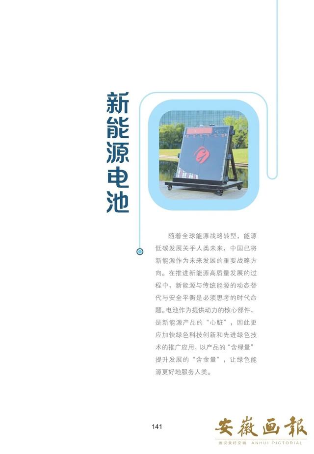 一市一品 皖美研学 | 科里科气 研学合肥