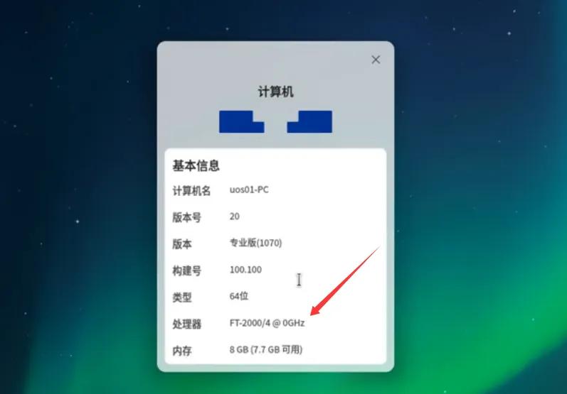 查看电脑架构命令