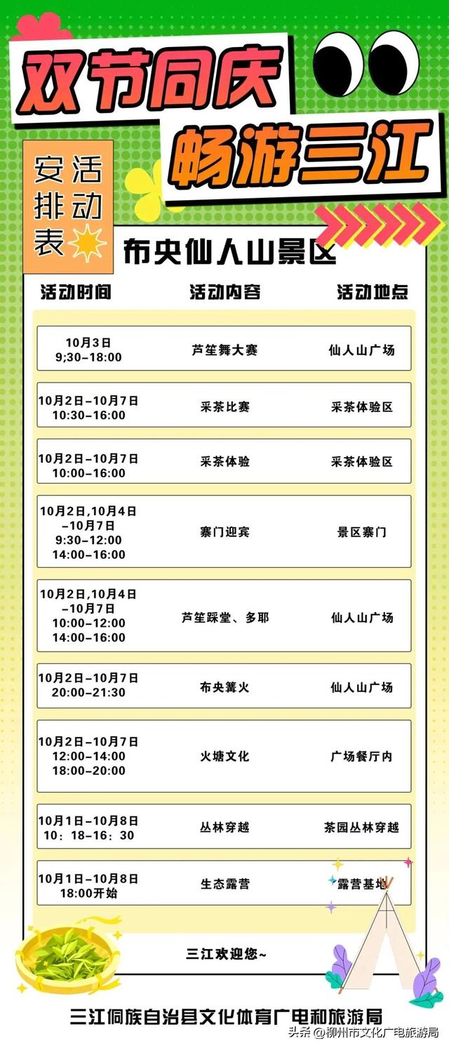 反向旅游赢麻了！国庆7天嗨玩三江清单，直接照抄！