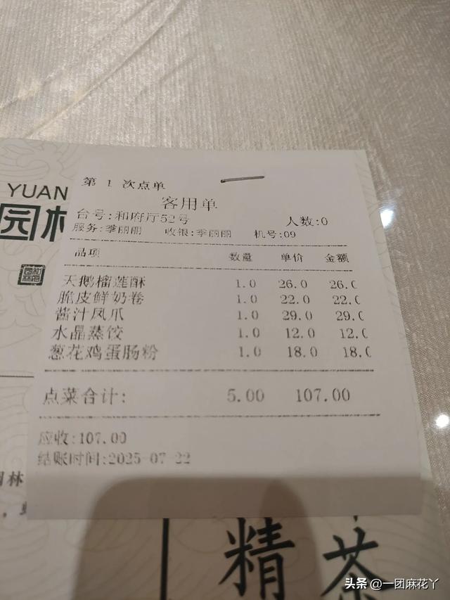 吃早茶