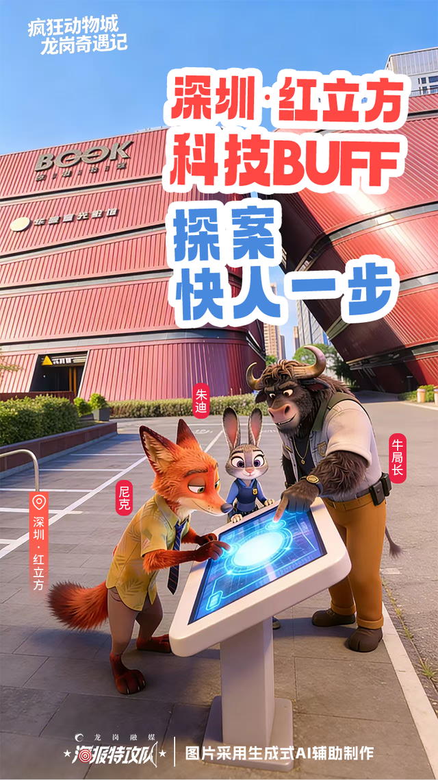 “疯狂动物城”来到龙岗！100%萌趣打卡地图藏不住啦