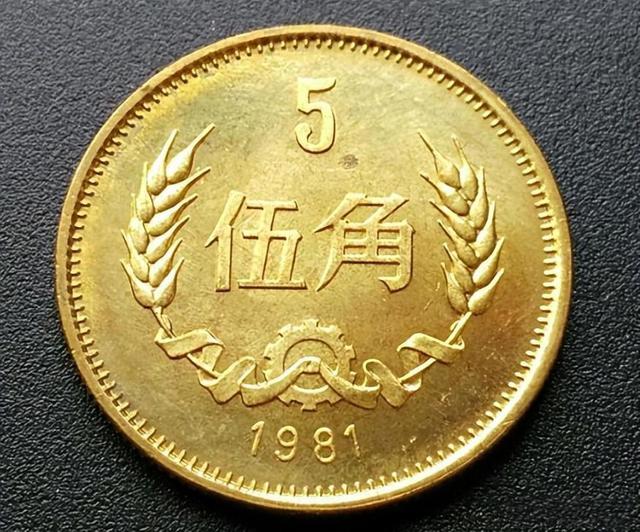 50000元一枚 最珍贵的5角硬币 谁家里有谁就捡到大宝 别再当零钱花了