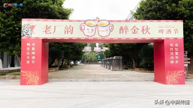 内棉厂9月20日-28日，金秋狂欢啤酒免费畅饮！抽万元大奖！