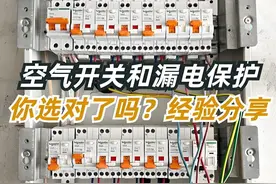 空气开关什么牌子好?2025最建议买这三个:质量好又安全,口碑公认!图片