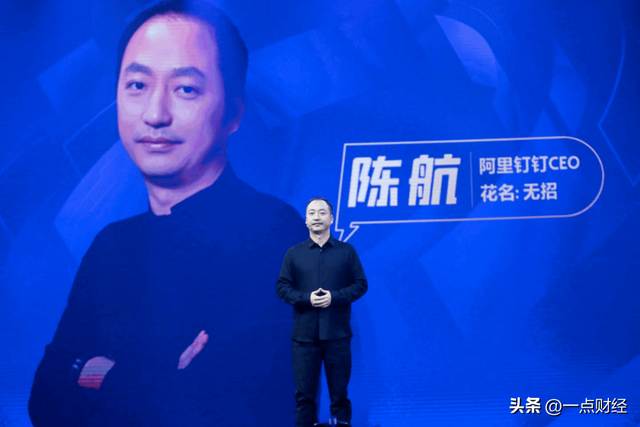 钉钉换帅后，先砍自己人