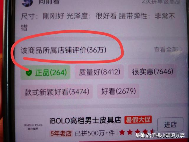 拼多多假货多，如何买到正品？教你最详细的方法，老年人也能学会