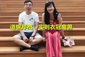 衣冠禽兽：当事女子大尺度聊天记录曝光，令人愤怒！图片