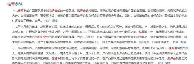 最悲壮的军队，6万将士全部牺牲，9个旅长阵亡，却无一人投降