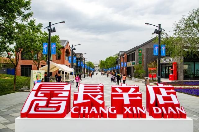 “北京范儿”短视频大赛丰台“潮闪周”启幕!快来长辛店解锁国潮新玩法——