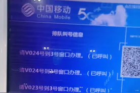 吐槽中国移动图片