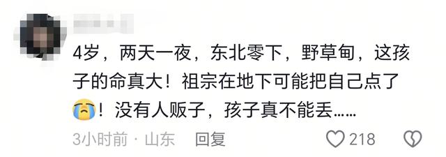辽宁女童找到后续：救援人员问了原因，不是人贩子，孩子开口自述