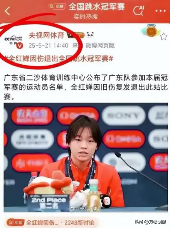 明星待遇、孩子心态，被人民日报“点名”的全红婵，暴露真实处境