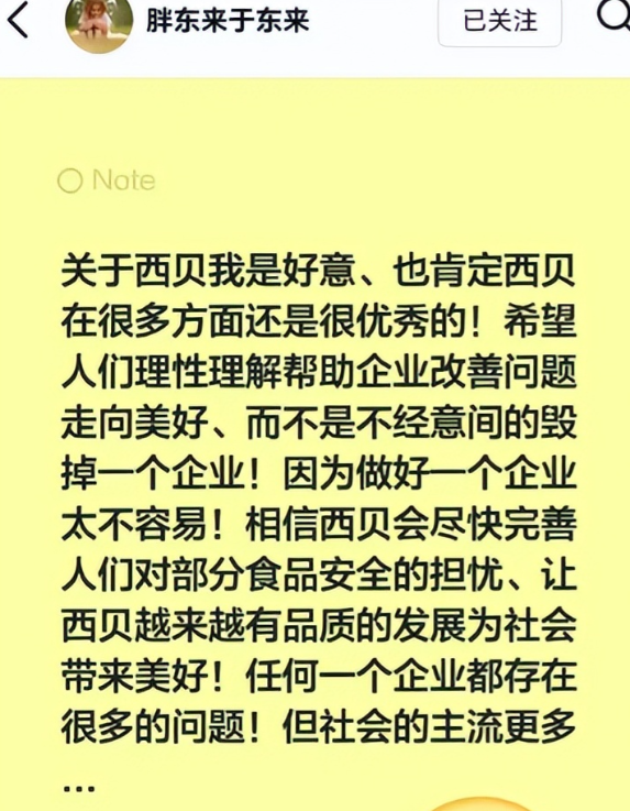 汤家凤吐槽于东来：买你东西，不代表认可你的价值观