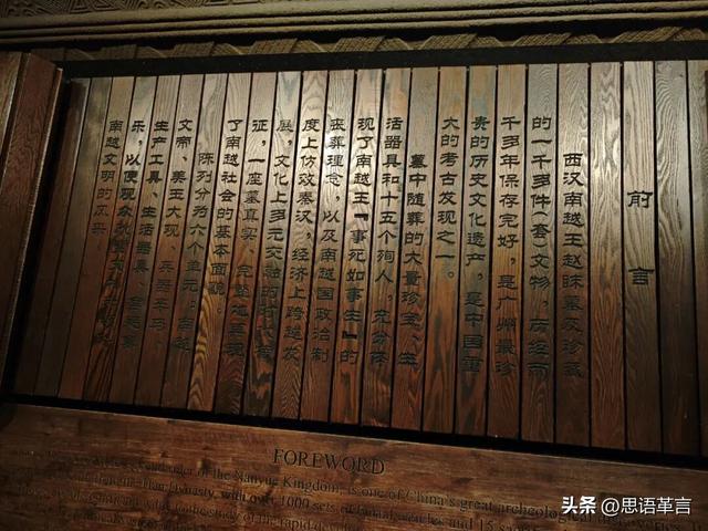 南越王博物院——十大镇院之宝