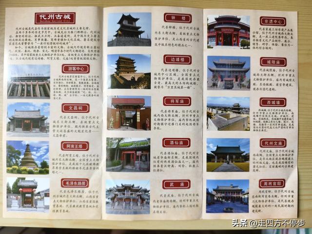 古建遗韵与人间烟火的互动乐章——山西代县游记