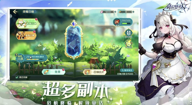 奇幻梦旅人攻略大全，新手入门必看攻略，助你畅玩童话世界