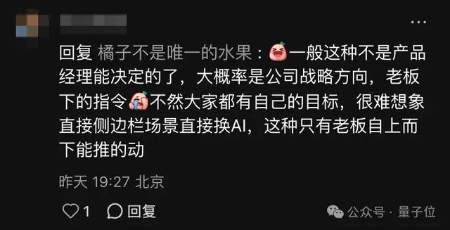 AI金矿上打盹的小红书，刚刚醒了一「点点」