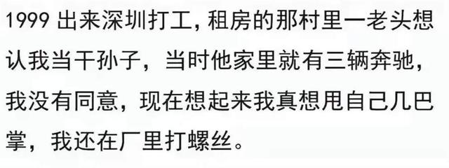 人的财运，真的是从一出生就注定好了的吗？网友:我反正是信了。
