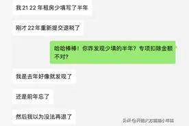3年前少退的税，一定要拿回来！手把手教你“追”回这笔钱图片