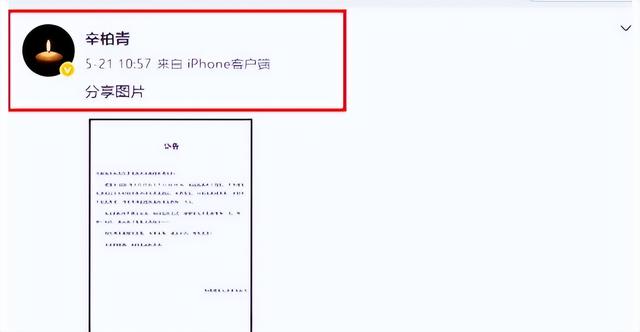 结婚19年痛失爱妻，辛柏青近况引人担忧	，好友透露：不见任何人