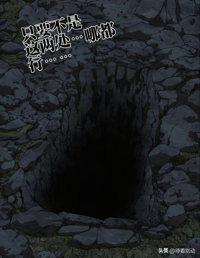 一人之下漫画最新话740—脏血