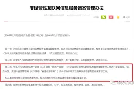 ICP备案、域名备案申请流程！（完整版）图片