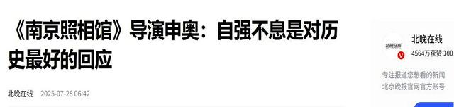 反华势力出现？北京男子跪舔日本。诋毁《南京照相馆》，央媒怒批