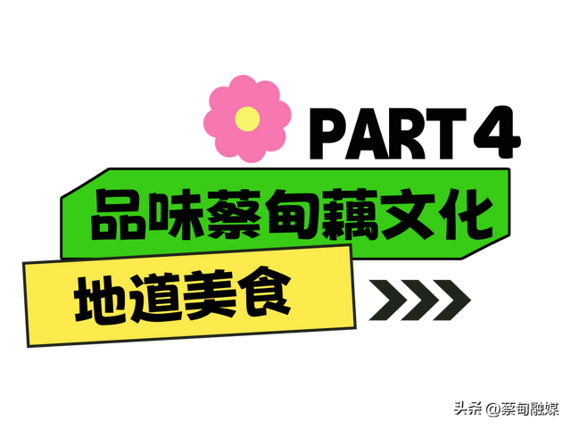 十一趣游后官湖！八大文旅新项目+特色民宿，承包你的假日欢乐